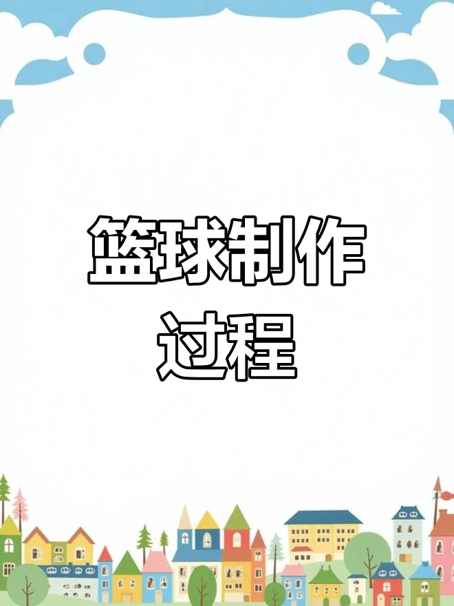 一周篮球训练计划表怎么写的_2